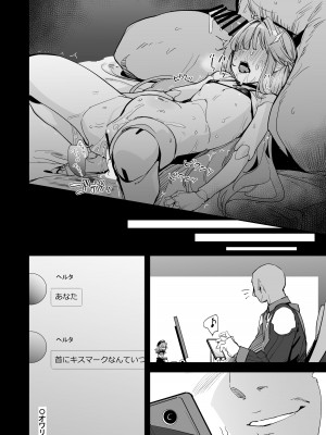 [ぐりいん野はうす (温野りょく)] ミス・ヘルタの完ペキがパーになっちゃうお話 (崩壊：スターレイル) [DL版]_19