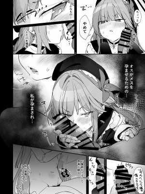 [ぐりいん野はうす (温野りょく)] ミス・ヘルタの完ペキがパーになっちゃうお話 (崩壊：スターレイル) [DL版]_03