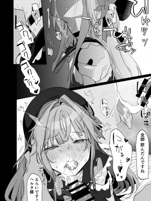 [ぐりいん野はうす (温野りょく)] ミス・ヘルタの完ペキがパーになっちゃうお話 (崩壊：スターレイル) [DL版]_07