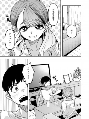 [原産茶 (つくは)] 同級性活 [DL版]_06