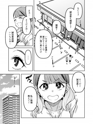 [原産茶 (つくは)] 同級性活 [DL版]_04