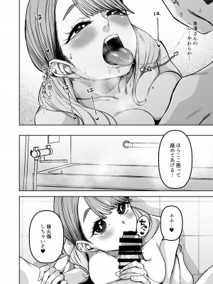 [原産茶 (つくは)] 同級性活 [DL版]_11