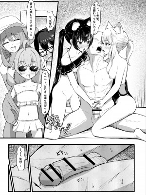 [ちりめんなおゆき (なおゆき)] ・・・ん、先生を襲うの。 (ブルーアーカイブ) [DL版]_21