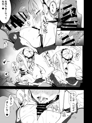 [ぐりいん野はうす (温野りょく)] ミカとHする本 (ブルーアーカイブ) [DL版]_08