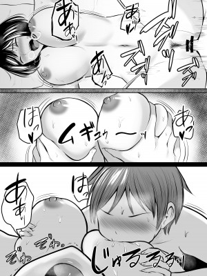 [ぽっぷマシンガン (華火れん)] アプリでマッチングした堅物な元担任女教師と付き合いました！_037