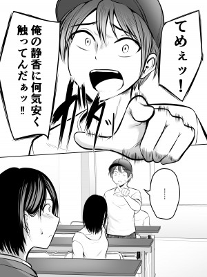 [ぽっぷマシンガン (華火れん)] アプリでマッチングした堅物な元担任女教師と付き合いました！_019