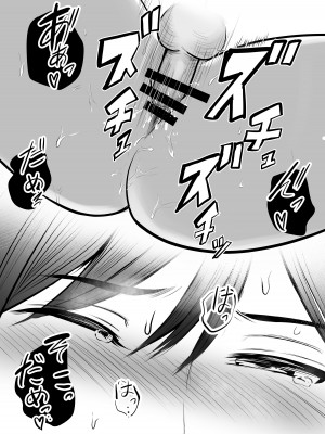 [ぽっぷマシンガン (華火れん)] アプリでマッチングした堅物な元担任女教師と付き合いました！_039