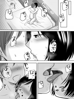 [ぽっぷマシンガン (華火れん)] アプリでマッチングした堅物な元担任女教師と付き合いました！_068