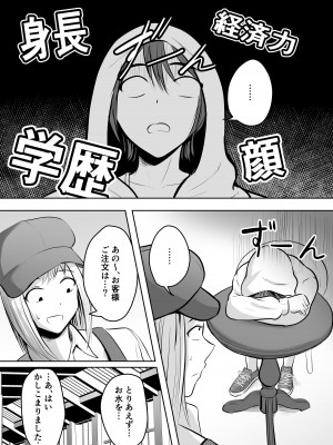 [ぽっぷマシンガン (華火れん)] アプリでマッチングした堅物な元担任女教師と付き合いました！_051