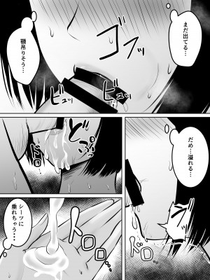 [ぽっぷマシンガン (華火れん)] アプリでマッチングした堅物な元担任女教師と付き合いました！_074