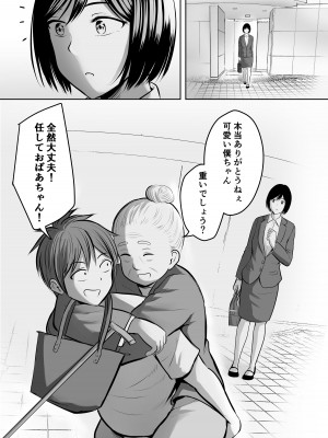 [ぽっぷマシンガン (華火れん)] アプリでマッチングした堅物な元担任女教師と付き合いました！_066