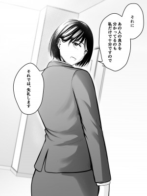 [ぽっぷマシンガン (華火れん)] アプリでマッチングした堅物な元担任女教師と付き合いました！_065