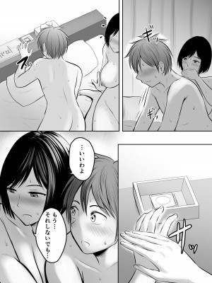 [ぽっぷマシンガン (華火れん)] アプリでマッチングした堅物な元担任女教師と付き合いました！_076