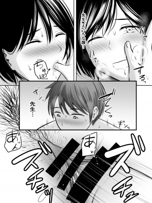 [ぽっぷマシンガン (華火れん)] アプリでマッチングした堅物な元担任女教師と付き合いました！_080