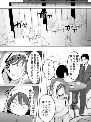 [ぽっぷマシンガン (華火れん)] アプリでマッチングした堅物な元担任女教師と付き合いました！_046