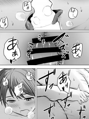 [ぽっぷマシンガン (華火れん)] アプリでマッチングした堅物な元担任女教師と付き合いました！_083