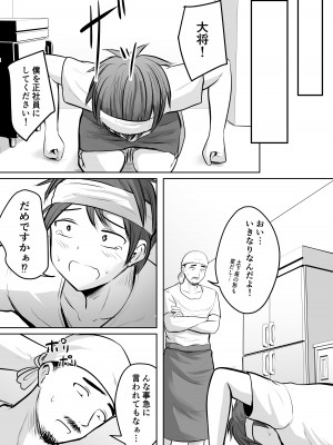 [ぽっぷマシンガン (華火れん)] アプリでマッチングした堅物な元担任女教師と付き合いました！_052