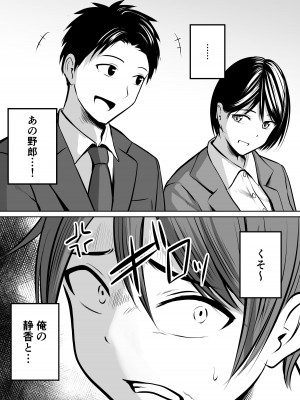 [ぽっぷマシンガン (華火れん)] アプリでマッチングした堅物な元担任女教師と付き合いました！_045