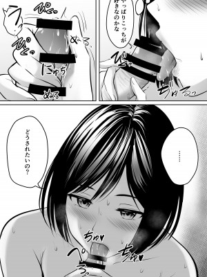 [ぽっぷマシンガン (華火れん)] アプリでマッチングした堅物な元担任女教師と付き合いました！_070