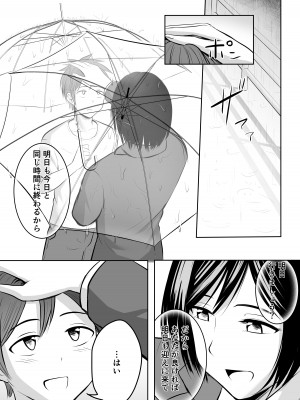 [ぽっぷマシンガン (華火れん)] アプリでマッチングした堅物な元担任女教師と付き合いました！_061