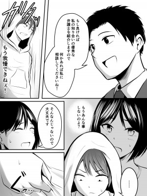 [ぽっぷマシンガン (華火れん)] アプリでマッチングした堅物な元担任女教師と付き合いました！_049