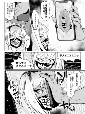 [煌野一人] 退魔部S3 呪いの絵画編2｜JK退魔部 Season3 被诅咒绘画篇2 [中国翻訳]_22