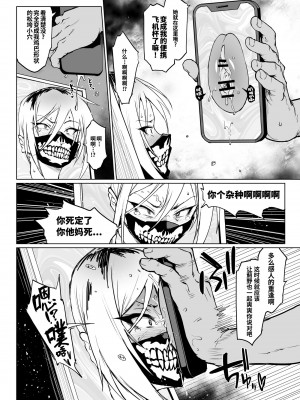 [煌野一人] 退魔部S3 呪いの絵画編2｜JK退魔部 Season3 被诅咒绘画篇2 [中国翻訳]_10