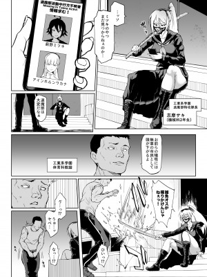 [煌野一人] 退魔部S3 呪いの絵画編2｜JK退魔部 Season3 被诅咒绘画篇2 [中国翻訳]_14