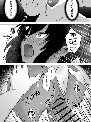 [なえ箱] 競泳水着が脱げなくなったカリンのお手伝いをする本 (ブルーアーカイブ)_13