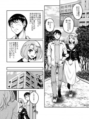 (C102) [スタジオあるた (久水あるた)] カノハハの誘惑 [DL版]_02