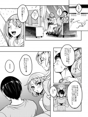 (C102) [スタジオあるた (久水あるた)] カノハハの誘惑 [DL版]_04