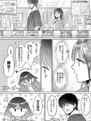 [雨砂糖] 性春期陸嬢_214