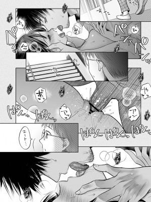 [雨砂糖] 性春期陸嬢_130