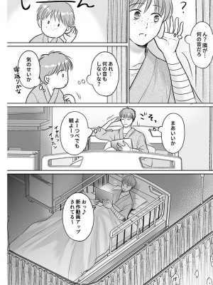 [雨砂糖] 性春期陸嬢_076