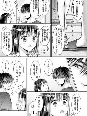 [雨砂糖] 性春期陸嬢_179