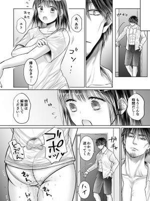 [雨砂糖] 性春期陸嬢_209