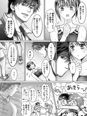 [雨砂糖] 性春期陸嬢_018