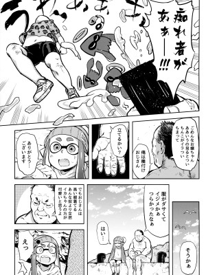 (C89) [櫻井大エネルギー (櫻井エネルギー)] エロイカより愛をこめて (スプラトゥーン)_04
