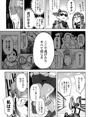 (C89) [櫻井大エネルギー (櫻井エネルギー)] エロイカより愛をこめて (スプラトゥーン)_14
