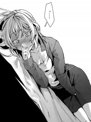 [潮騒] これでも本当に愛してる [DL版]_36