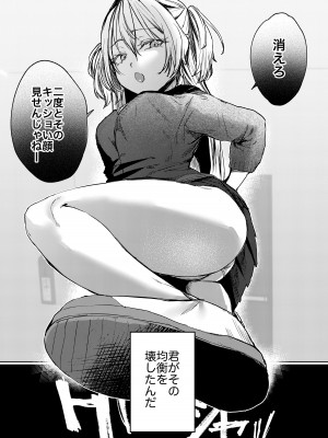 [潮騒] これでも本当に愛してる [DL版]_06