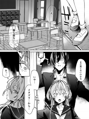 [潮騒] これでも本当に愛してる [DL版]_10