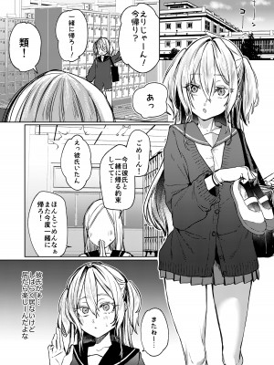 [潮騒] これでも本当に愛してる [DL版]_07