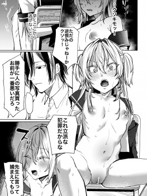 [潮騒] これでも本当に愛してる [DL版]_14