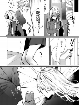 [潮騒] これでも本当に愛してる [DL版]_35