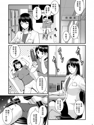 [彩画堂] ぎゃんばんぼーいず [cqxl自己汉化] [DL版]_02