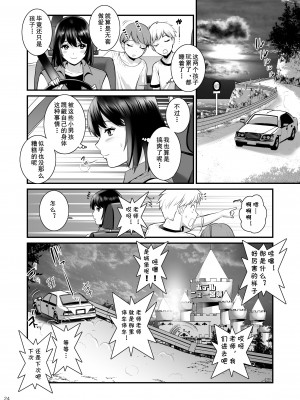 [彩画堂] ぎゃんばんぼーいず [cqxl自己汉化] [DL版]_22