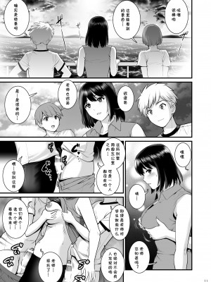 [彩画堂] ぎゃんばんぼーいず [cqxl自己汉化] [DL版]_10