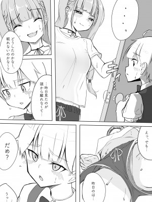 [ういんぐ (いーうぃんぐ)] あくたんのおねしょた (湊あくあ) [DL版]_08