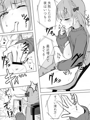 [ういんぐ (いーうぃんぐ)] あくたんのおねしょた (湊あくあ) [DL版]_04